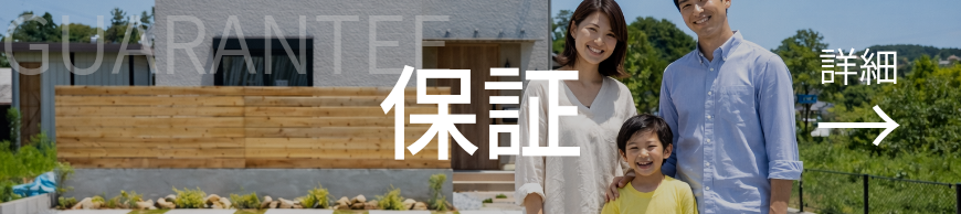 性能、保証バナー_20260503_144831_0001.png
