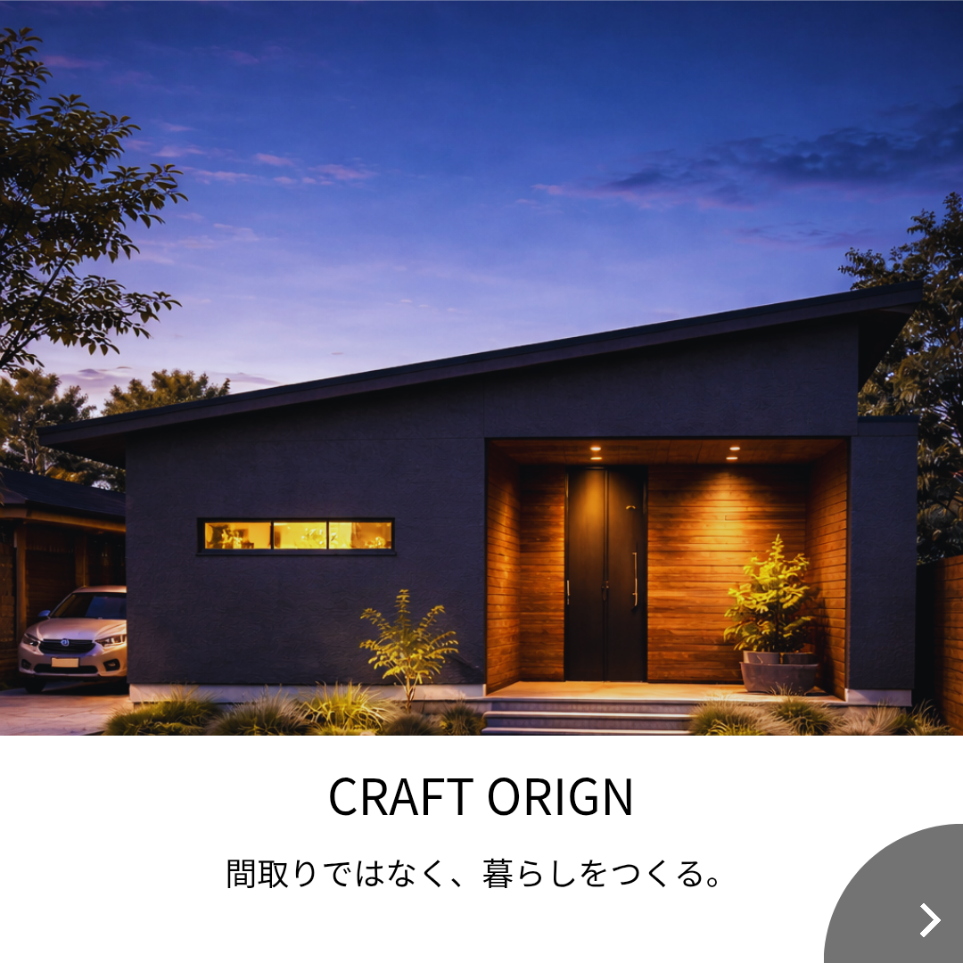 CRAFT ORIGN