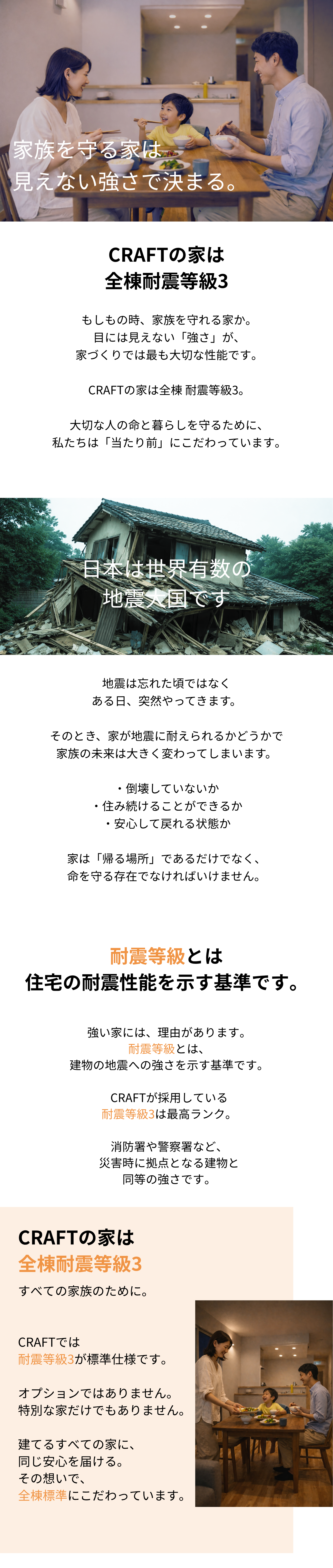 耐震WEB_20260503_161830_0000.png