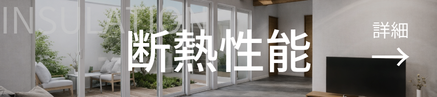 性能、保証バナー_20260503_144831_0000.png