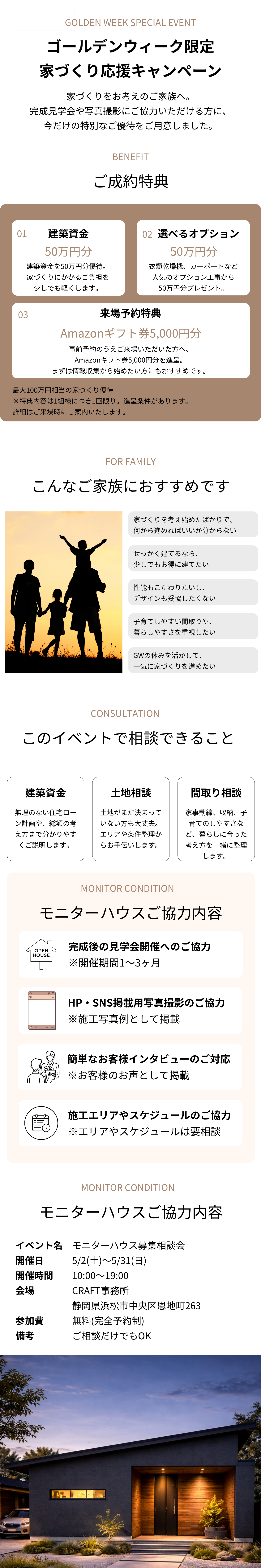 GWモニターWEB_20260502_223935_0000.png